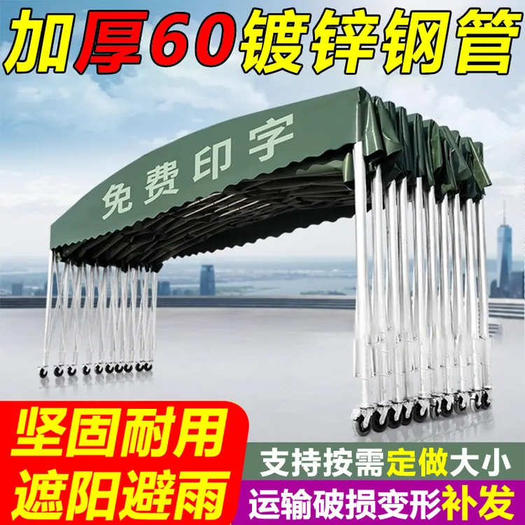 定制推拉雨棚户外大型仓库伸缩帐篷烧烤夜宵停车位排档移动遮阳棚