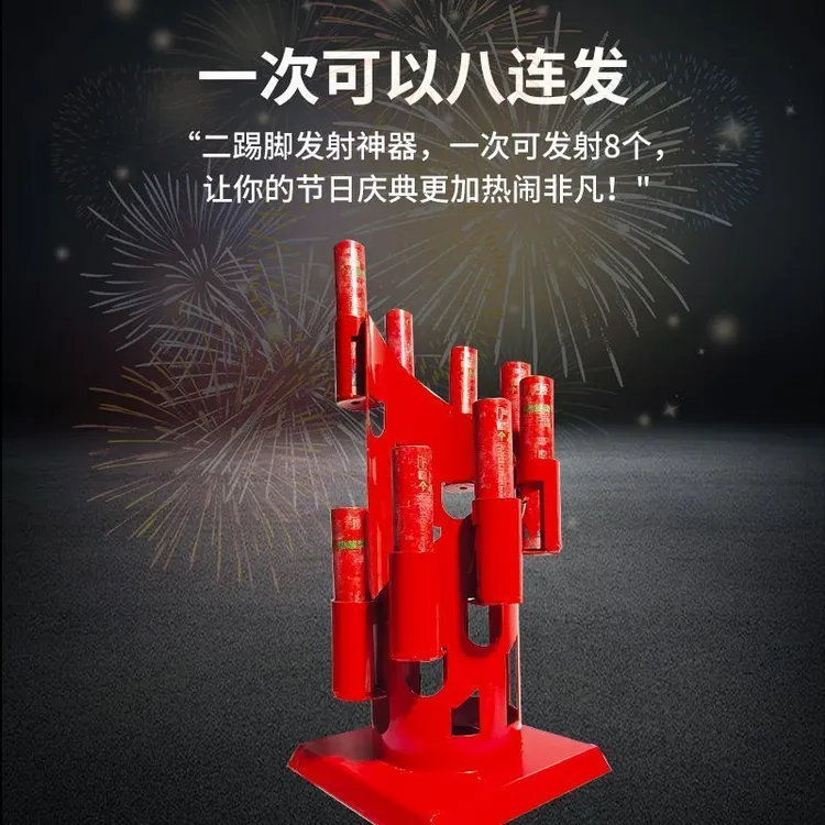二踢脚发射器放炮神器迫击炮旋转连发支架自动礼炮过年架子
