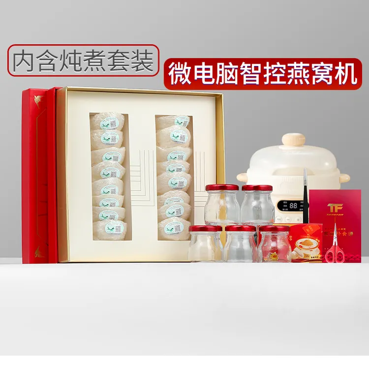 TFTANGFAN燕窝干盏官方正品孕妇印尼马来西亚溯源码礼盒装tf
