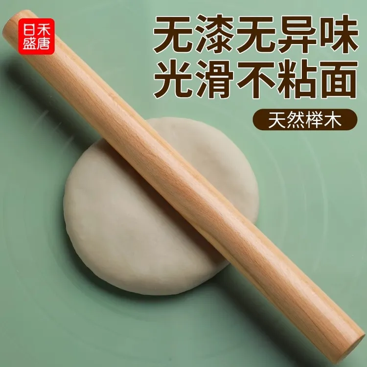 榉木实木擀面杖加粗家用饺子皮杆面棍烘焙细压面棒不粘面大小号