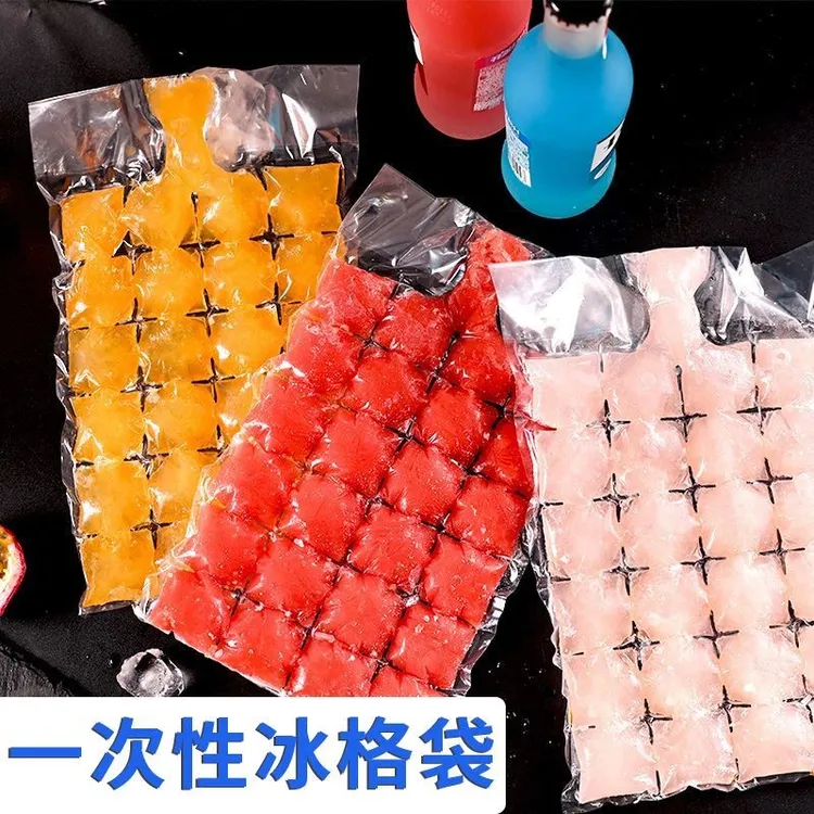 食用冰块专用袋自封口冰格袋家用制冰盒百香果冻冰块模具神器冰袋