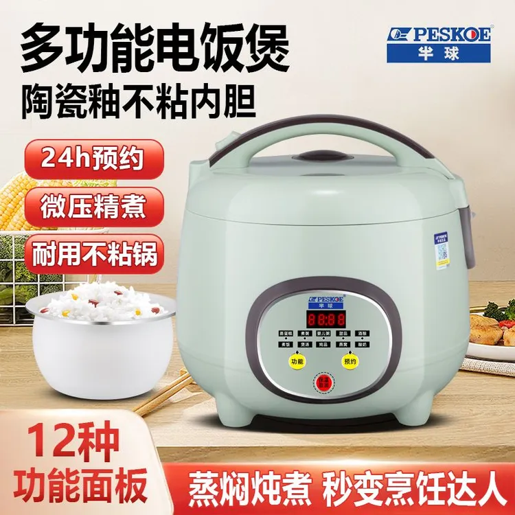 POERDS多功能电饭煲瓷釉内胆家用迷你1-2人用电饭锅2至3人用4-5
