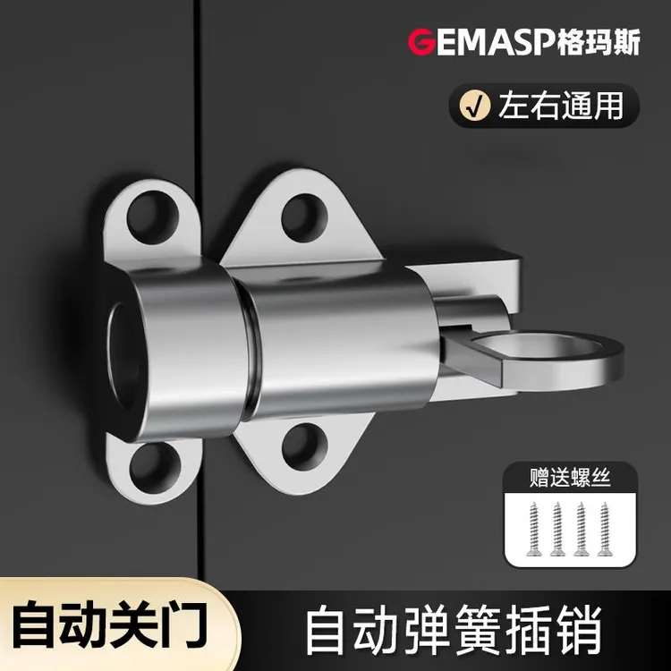 铝合金自动弹簧插销门锁自关自锁回弹门窗锁扣推拉明装飞机门栓锁