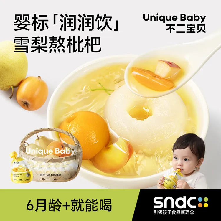 不二宝贝婴幼儿雪梨枇杷汁金银花苹果水搭配儿童果汁饮料秋梨膏SW