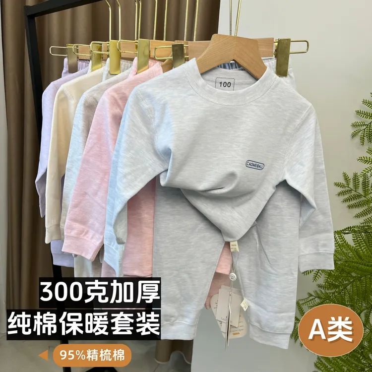 25新款年儿童300克加厚纯棉舒绒套装男童女童秋衣秋裤宝宝睡衣A类