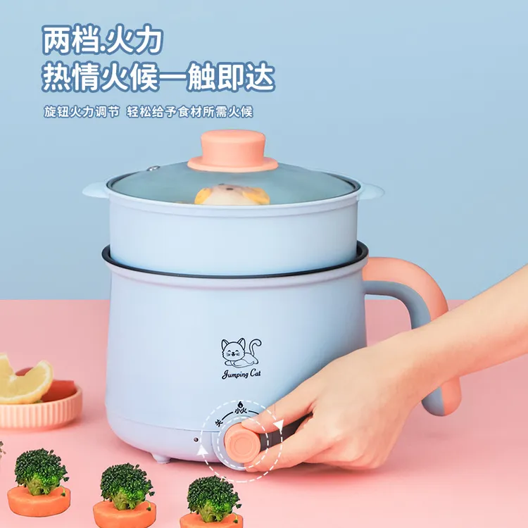 多功能锅小型一体锅家用电热火锅泡面煎宿舍电煮锅蒸煮炒学生小锅
