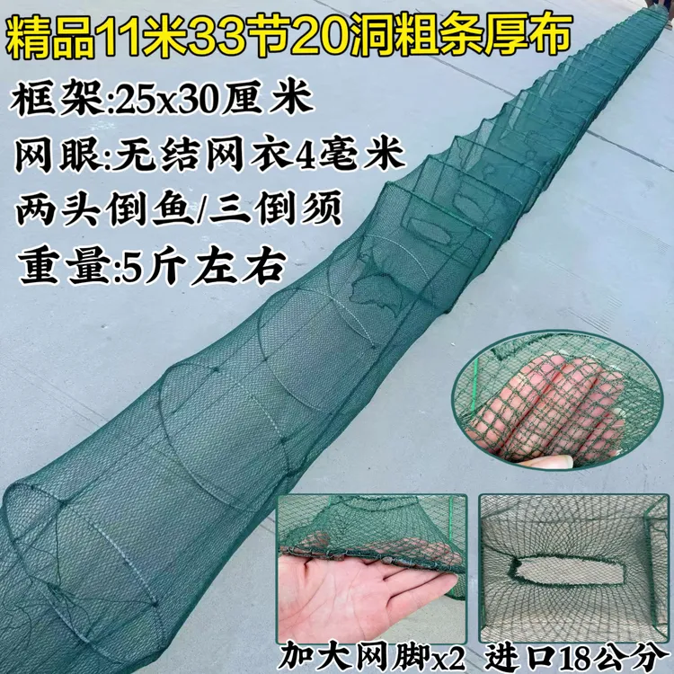 11米33节20洞渔网折叠捕鱼黄鳝抓鱼笼加密虾笼河虾加厚鱼笼