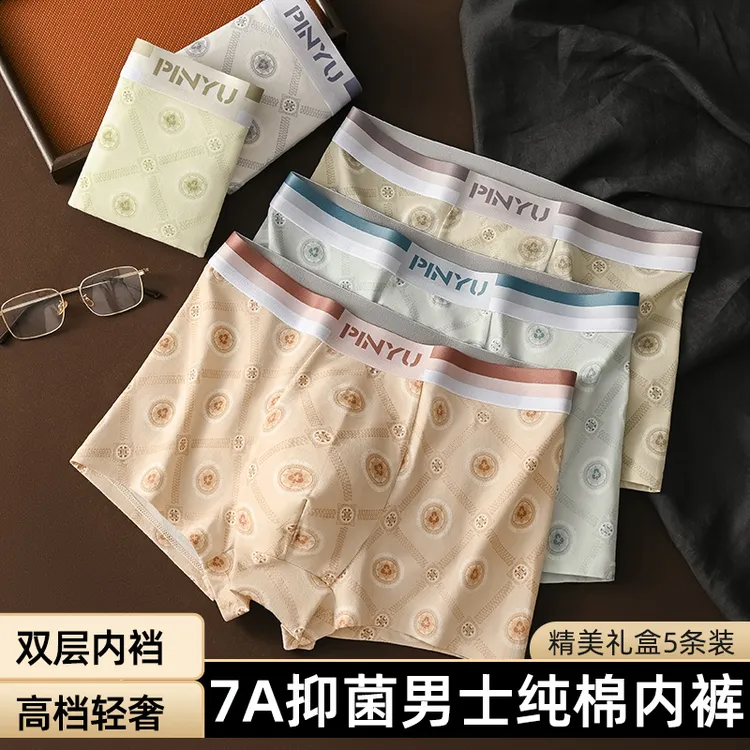 秋冬季男士高档内裤7A抑菌纯棉柔软舒适平角裤四角裤