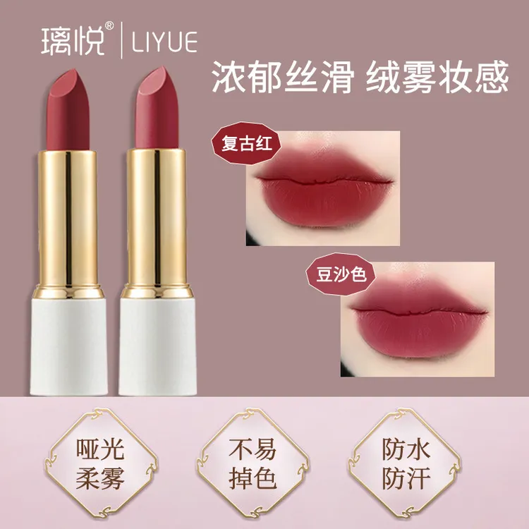 不沾杯口红防水不掉色显白持久哑光唇膏