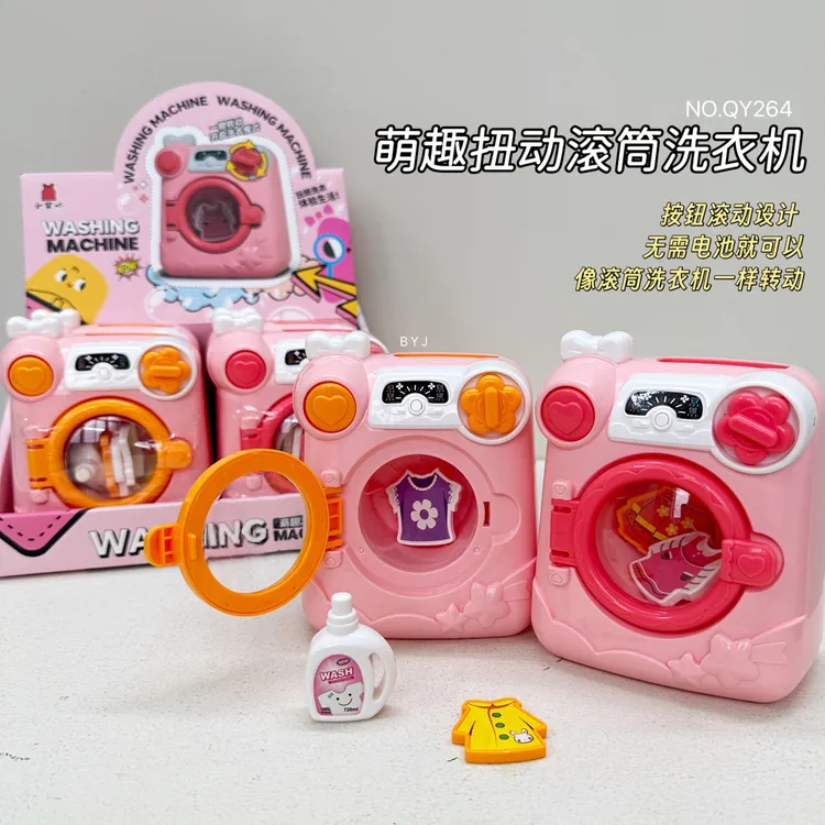 儿童洗衣机滚筒可转动过家家仿真小家电男孩女孩趣味玩具礼物