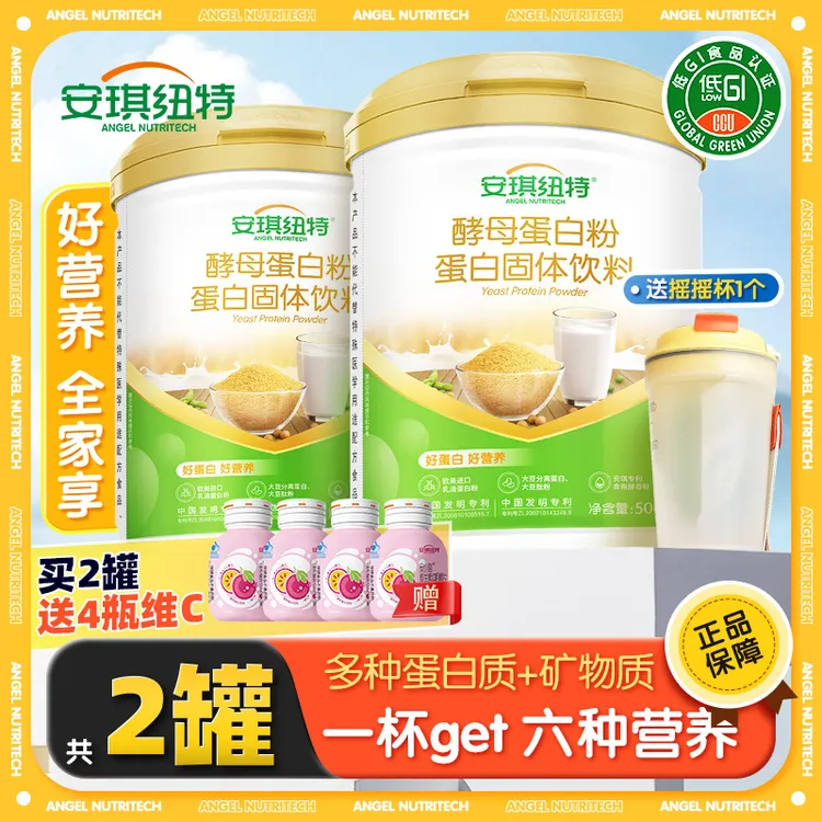 安琪纽特酵母蛋白粉乳清蛋白质粉正品大豆蛋白混合蛋白质500g/罐