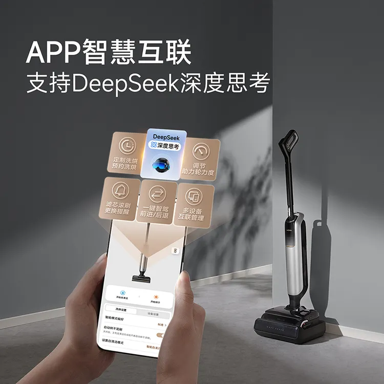 【机械臂】M50 Ultra洗地机推拉0水渍智能家用MOVA大吸力洗地机zb少