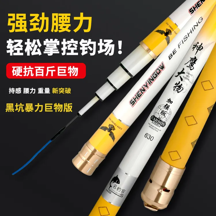 名钓家神鹰大物19调12H高碳超硬巨物竿青鱼竿黑坑大物竿