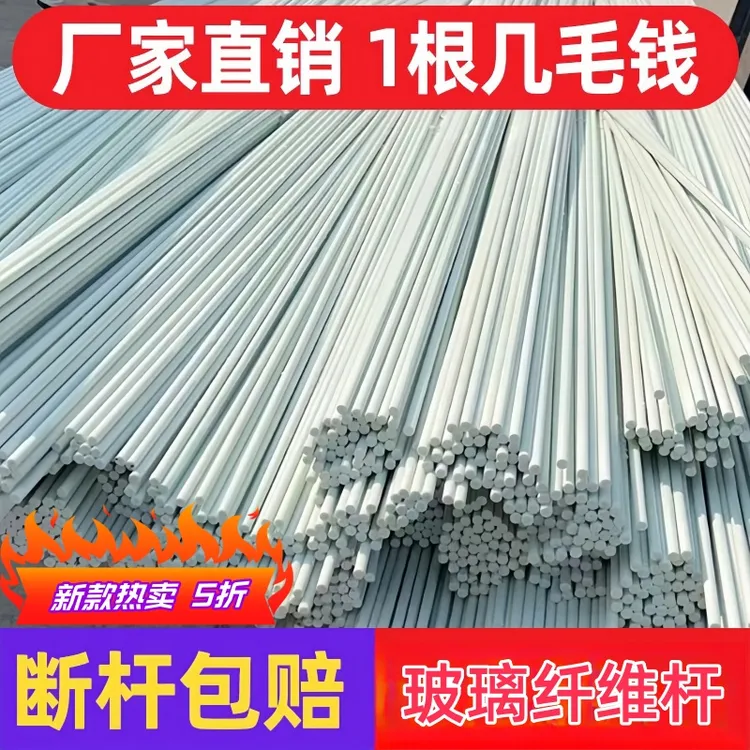 蔬菜拱棚支架塑料大棚种植瓜果插地园艺棚架高强种地小型实心杆子