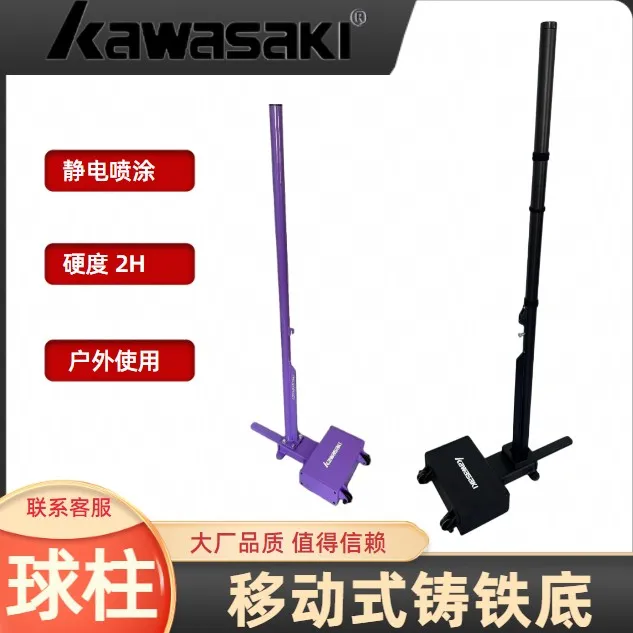 kawasaki/川崎羽毛球网架球柱全铸铁网柱室内外可移动气排球网柱