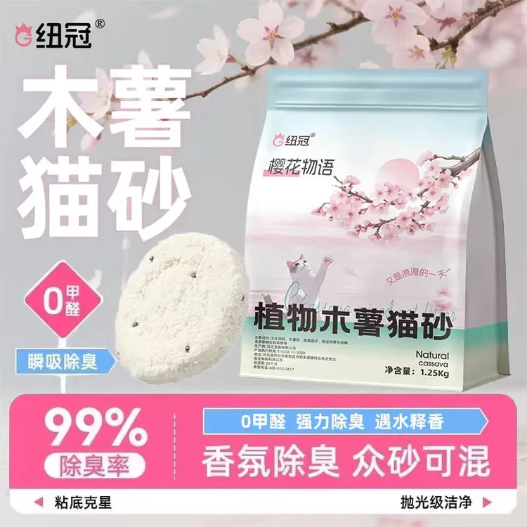 纽冠精品防臭无粉尘除细菌二宝砂猫砂防臭无粉尘除细菌