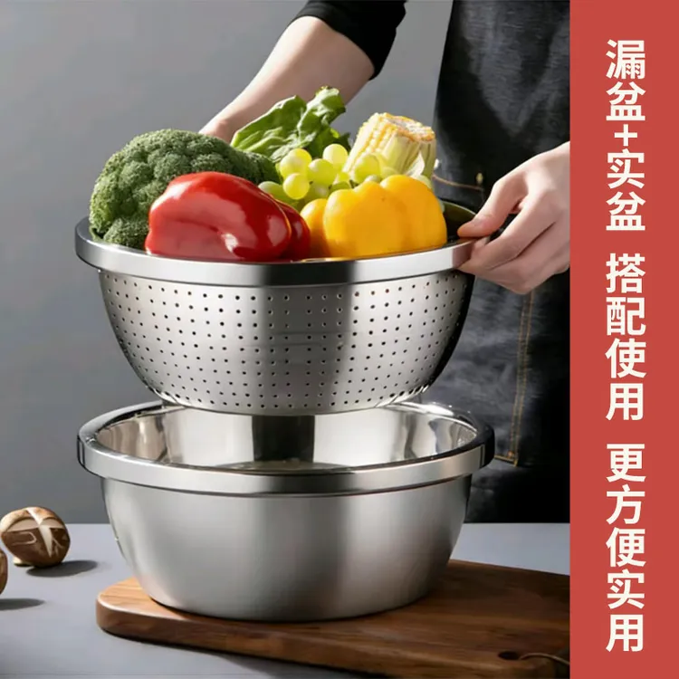 双层不锈钢沥水篮洗菜盆厨房家用洗水果洗菜篮淘米盆筛加厚和面盆