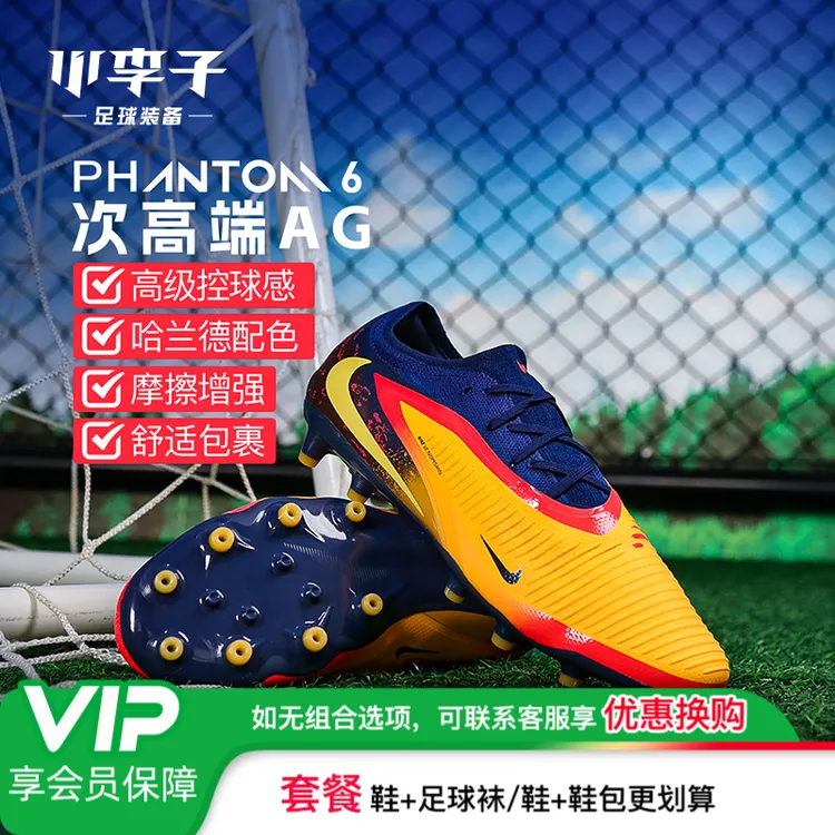 小李子NIKE耐克PHANTOM 6哈兰德次顶AG-PRO短钉足球鞋IH1777-800