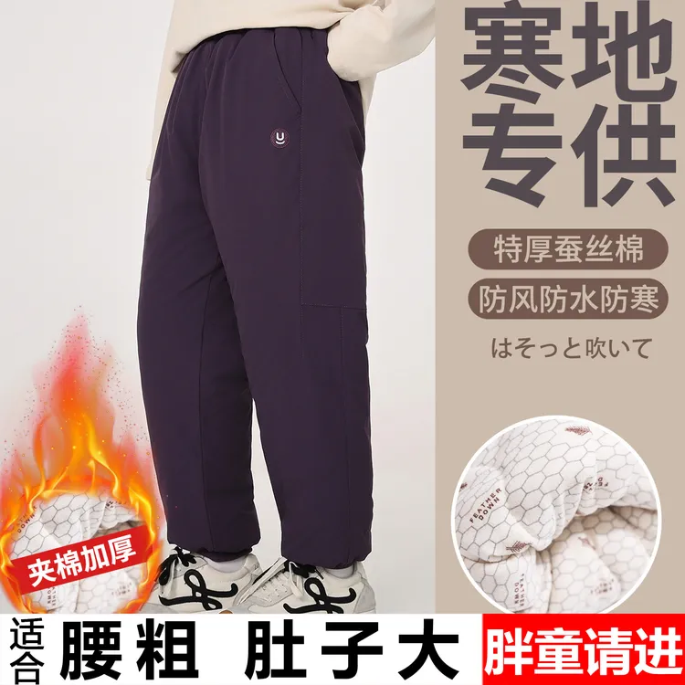 胖女童加厚棉裤一条过冬季中大童加肥加大蚕丝棉裤防风夹棉保暖裤