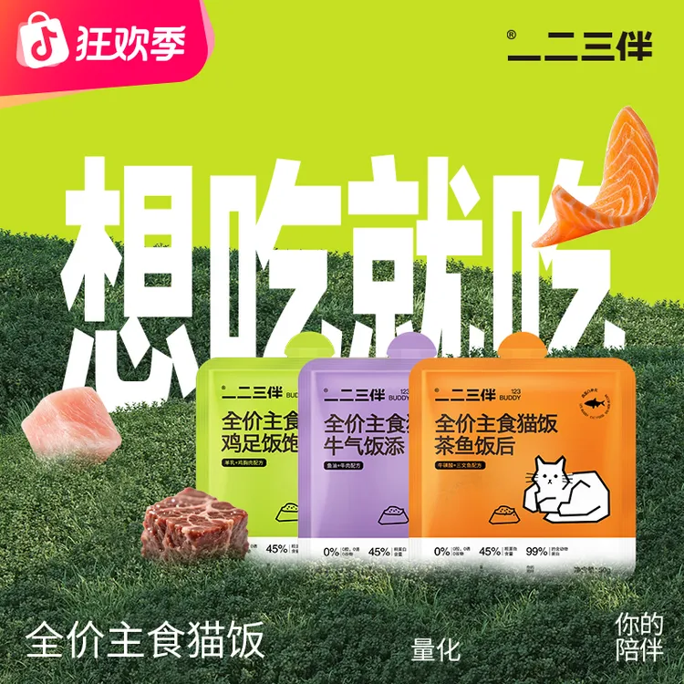 一二三伴【猫饭主食包】全价主食餐包猫罐头猫粮成猫幼猫湿粮套餐商品图