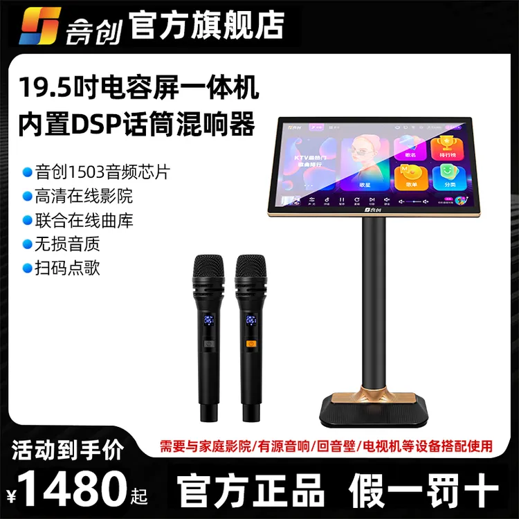 音创新款落地点歌机触摸屏一体唱歌机家庭ktv音响套装卡拉OK家用