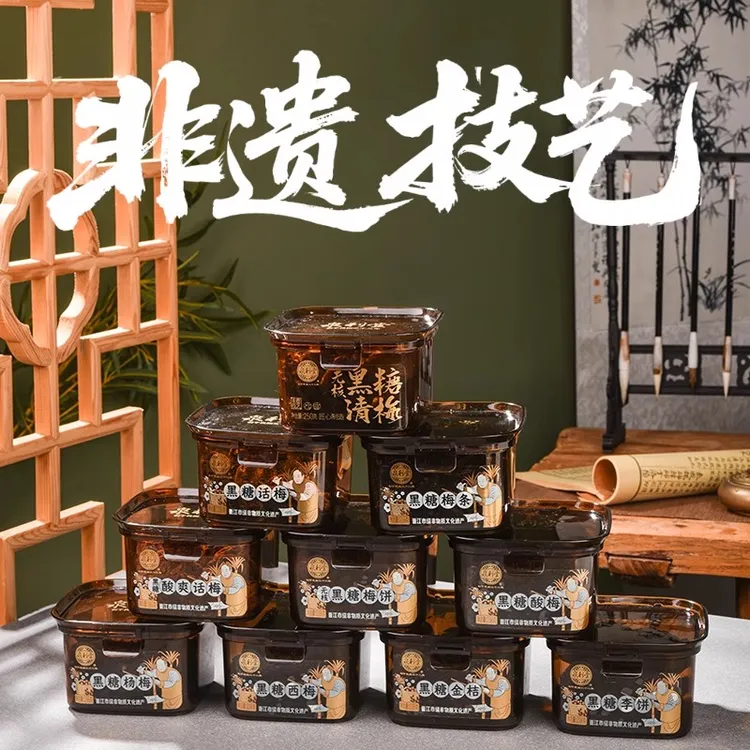 泉利堂黑糖系列238g杨梅话梅蜜饯果脯果干新鲜零食解馋水果酸甜