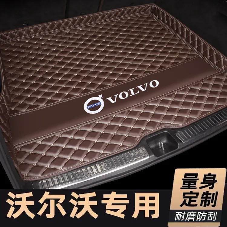 18-25款沃尔沃S60尾箱垫XC60 XC90 S90 XC40全包定制汽车后备箱垫