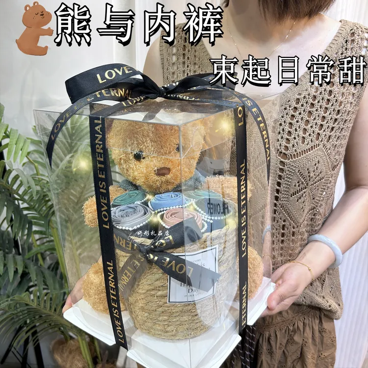 214情人节小熊内裤花束礼盒实用生日礼物送男友老公朋友节日惊喜