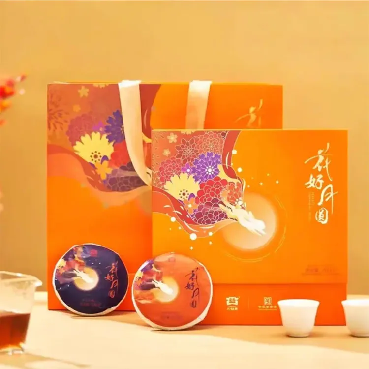 大益普洱茶花好月圆茶叶生熟礼盒生茶+熟茶 一盒装 100克*4饼