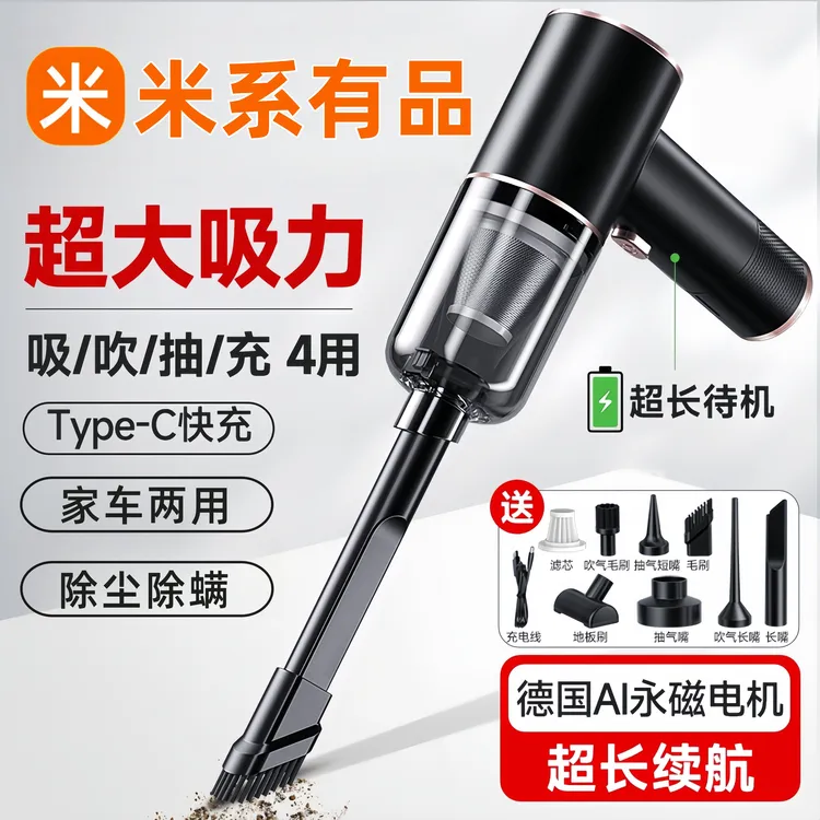 2025新款车载吸尘器车用超大吸力吸吹两用家用手持小型迷你大功率