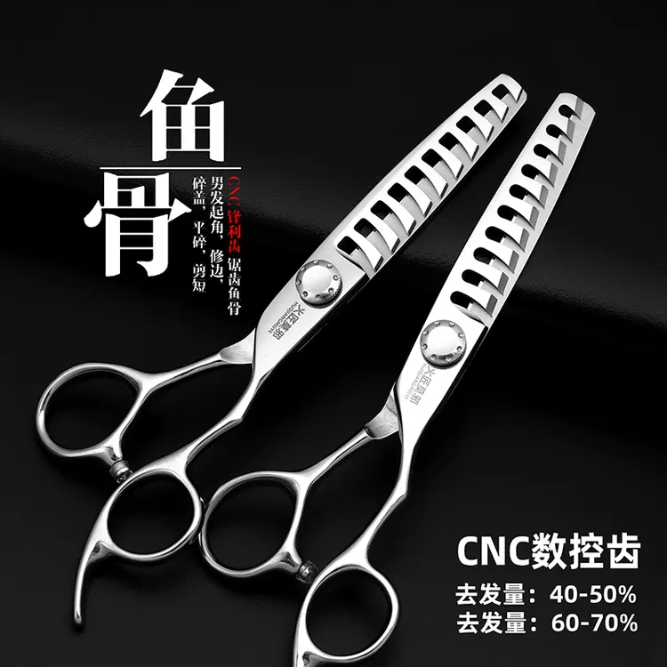 火匠 莫邪理发剪刀鱼骨打薄无痕牙剪发型师高档专业美发剪发廊剪