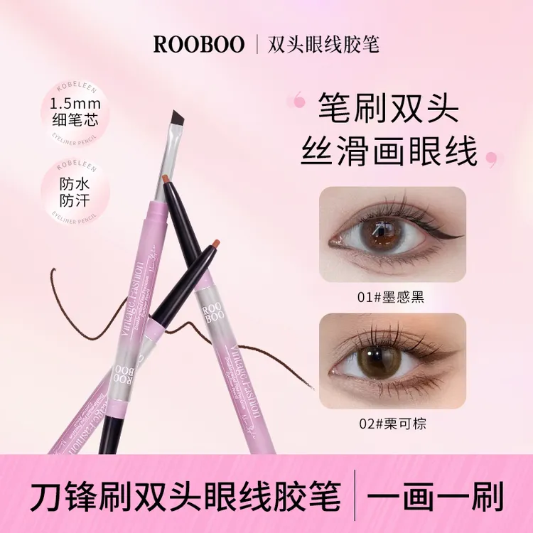 【买一送一】精细勾勒双头眼线胶笔防水防汗持久不晕染不脱色新手