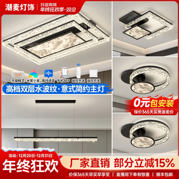 客厅灯意式极简北欧风大气全光谱客厅中山灯具灯饰2025新款