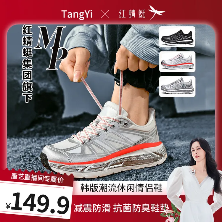 【唐艺专属】MAX PANDA 软底舒适运动休闲情侣百搭跑步鞋 MP70