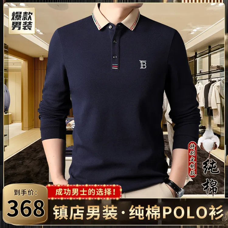 【奥莱撤柜·专柜直发】高档轻奢男士翻领长袖纯棉POLO衫  休闲百搭