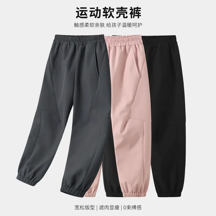男童女童秋款新款宽松运动显瘦柔软亲肤三防软壳冲锋裤502