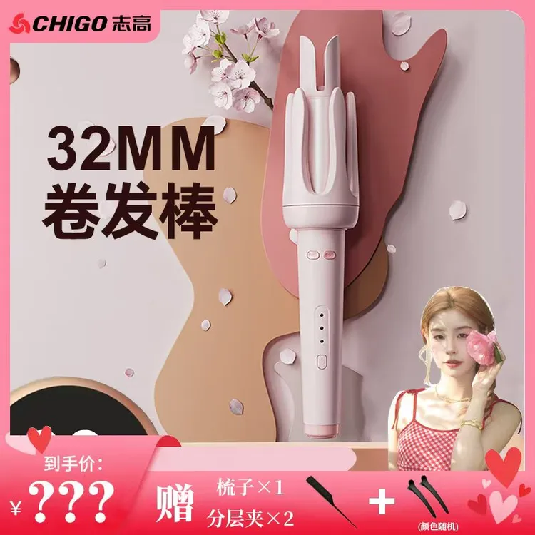 【肖肖慧选】全自动卷发棒32MM不伤发负离子大卷大波浪卷发神器宿舍