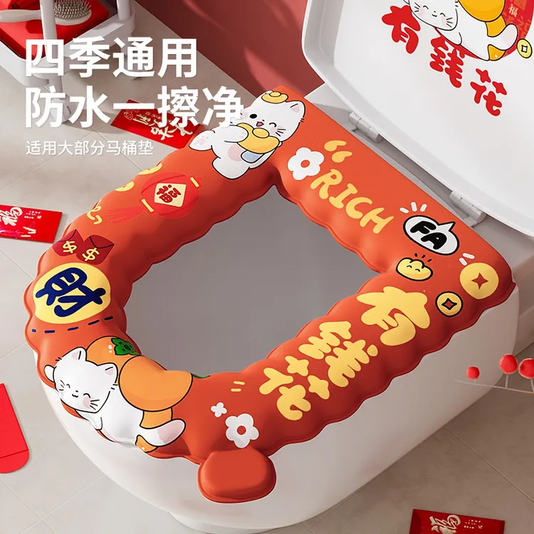 新年喜庆可爱马桶垫防水EVA家用加厚防水免水洗坐便垫通用坐便套