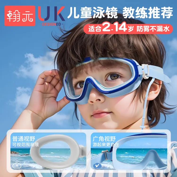 小孩洗发游泳泳镜儿童洗头神器宝宝防水眼镜婴儿洗澡挡水帽护目镜