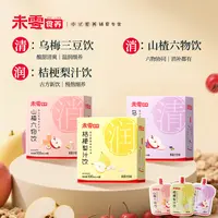 【未零食养】桔梗梨汁六物山楂乌梅三豆饮品营养食材古方儿童饮料DR