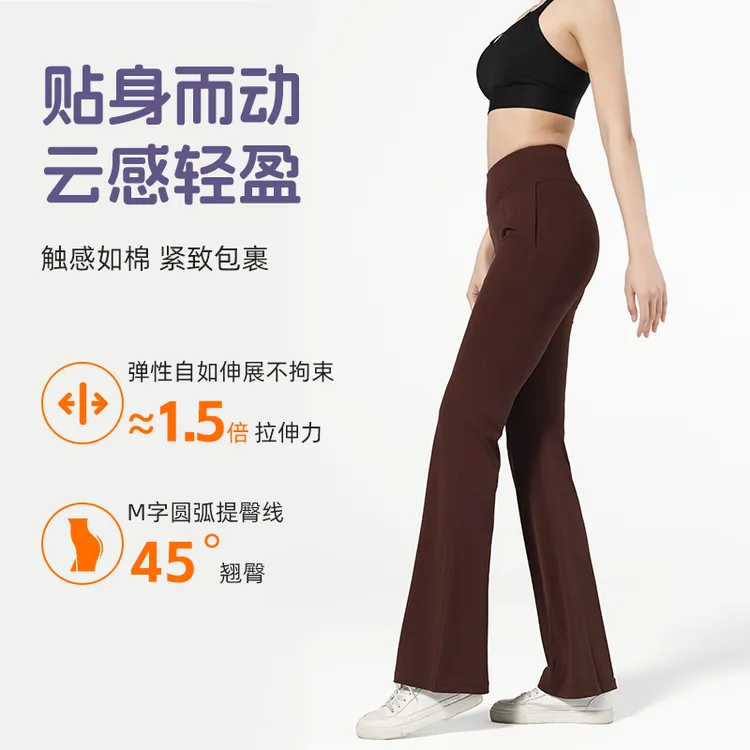 luluEmily微喇叭瑜伽裤秋款女高腰高弹蜜桃提臀透气运动健身长裤