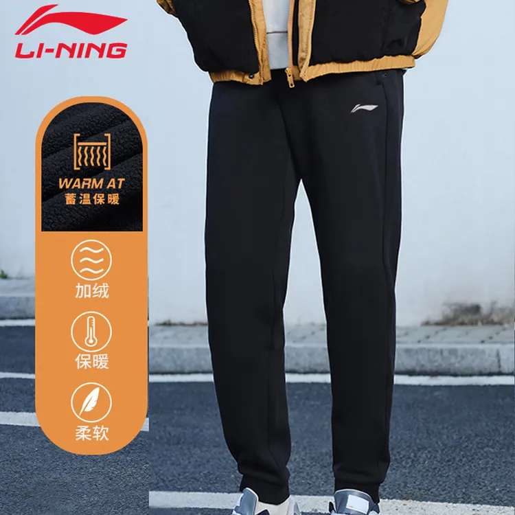【加绒裤】李宁加绒运动长裤秋冬跑步健身训练保暖舒适长裤A73/A75