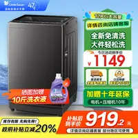 小天鹅波轮洗衣机全自动深层除螨洗一键智洗12公斤大容量TB120-YN
