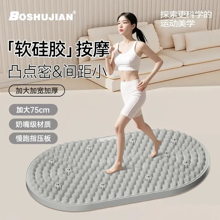 博舒健【真实心硅胶】指压板脚底按摩跑步成人亲子慢跑足底按摩垫