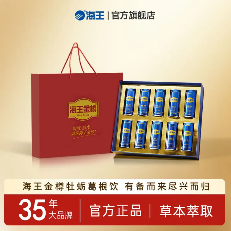 【热门同款】海王249ml牡蛎葛根草本风味运动应酬活力饮用饮品饮料