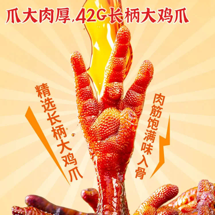 好大嫂美味鸡爪210g袋装秘制老坛酸菜味凤爪解馋零食小吃休闲食品