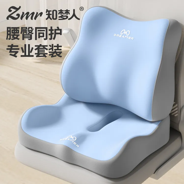 知梦人坐垫办公室工位久坐美臀垫护腰椅子垫上班屁垫靠背一体座垫