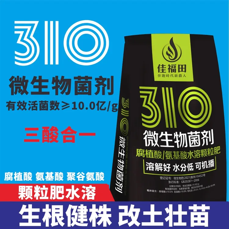 310腐植酸增肥豆角辣椒茄子改善土壤促根壮苗保水增肥提高肥效商品图