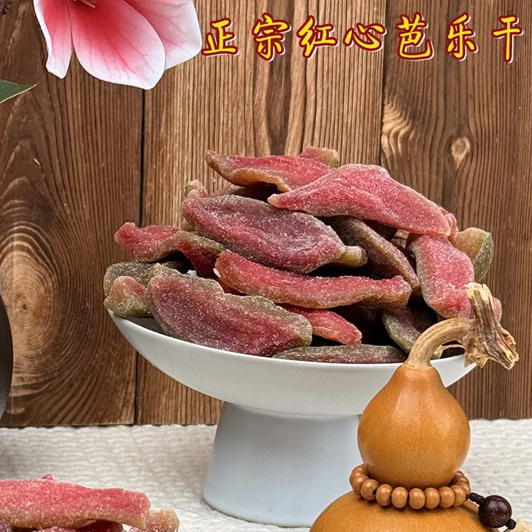 红心芭乐干果脯休闲小零食番石榴果干茶点水果干台湾风味漳州特产