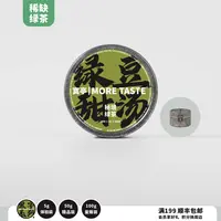 5g丨绿茶丨绿豆甜汤丨毛尖丨2025's丨2025-008黑字